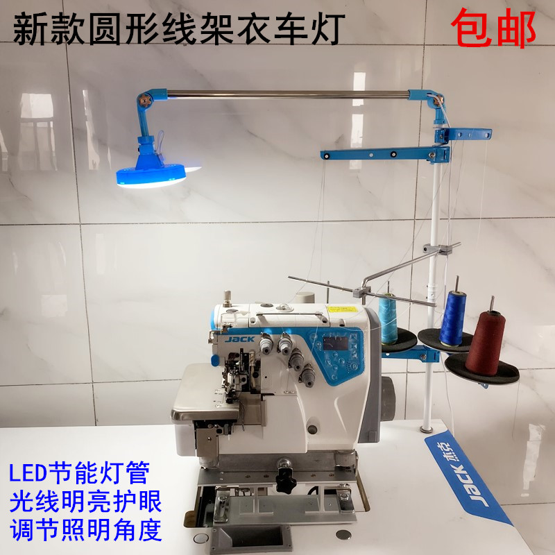 Sewing Machine Thread Holder C - Energy Storage Rack incelemesi ve fiyatı